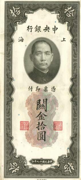10  Customs Gold Units 1930